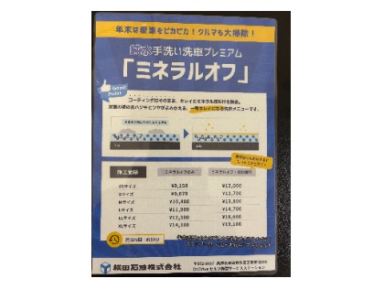 どんなコーティングでもOK。コーティング本来の艶、水弾きを復活させるプレミアム手洗い洗車です。是非お試しを！