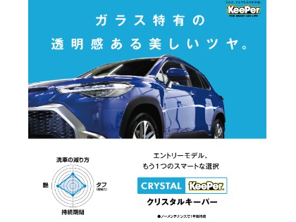 1年耐久！毎年、キレイを！