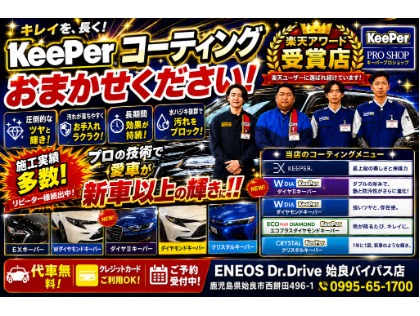 コーティング資格者常駐！