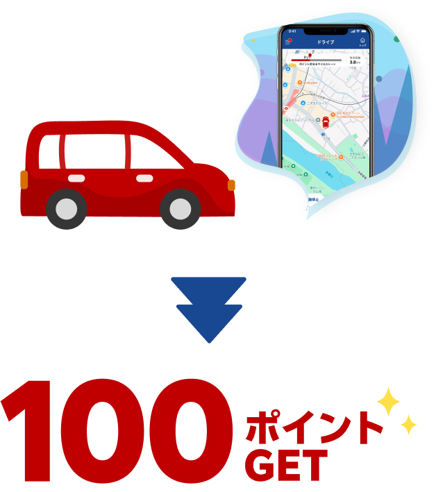 100ポイントGET！
