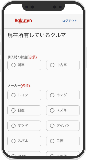 マイカー割の登録画面　所有している車を選択
