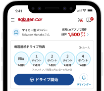楽天CarアプリTOP画面