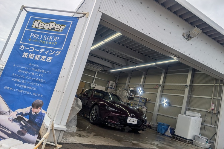 Ｄｒ．Ｄｒｉｖｅセルフ長岡蔵王ＳＳ　＜キーパープロショップ＞の写真
