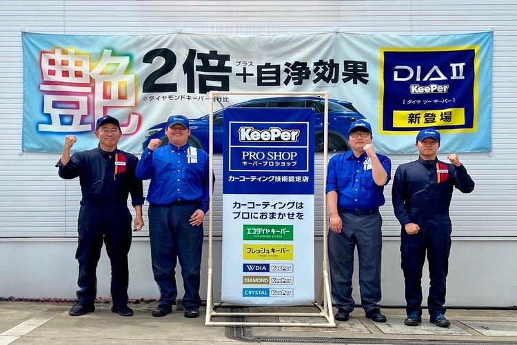 KeePer PRO SHOP　セルフ川西SSの写真