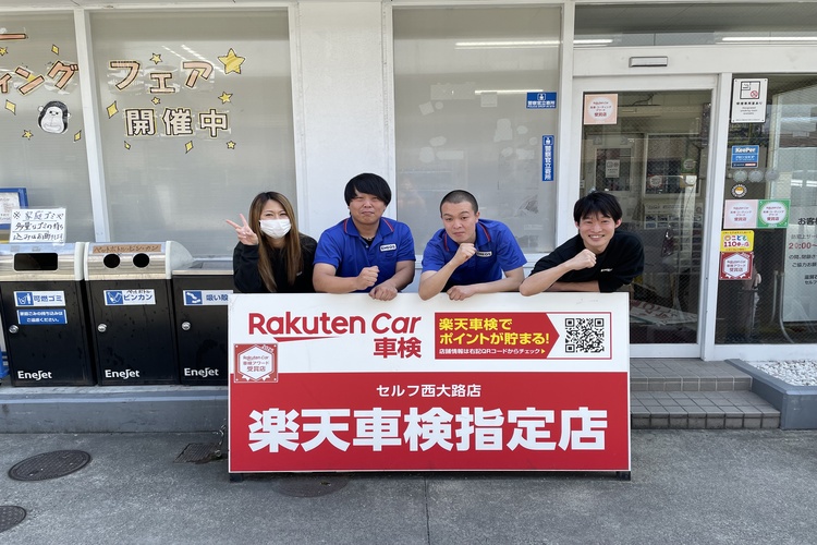 セルフ西大路店　＜キーパープロショップ＞の写真