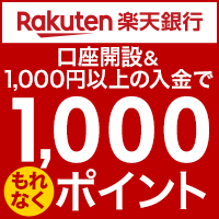 �y�V��s�̌����J�݂ł���Ȃ�1000�|�C���g�I