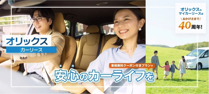 オリックス自動車 楽天市場店