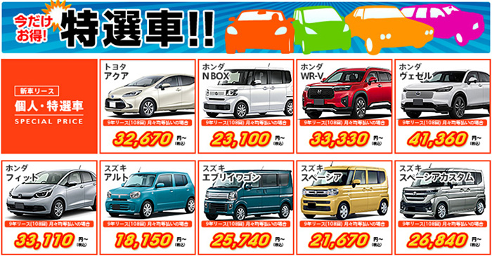 オリックス自動車 楽天市場店