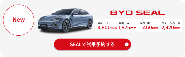 BYD SEAL