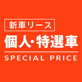 オリックス自動車 楽天市場店