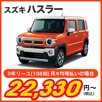 オリックス自動車 楽天市場店