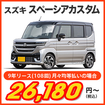 オリックス自動車 楽天市場店