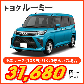 オリックス自動車 楽天市場店