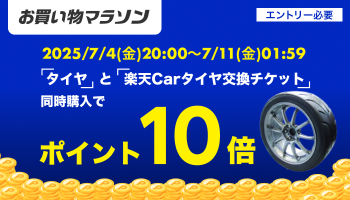 bannertire2