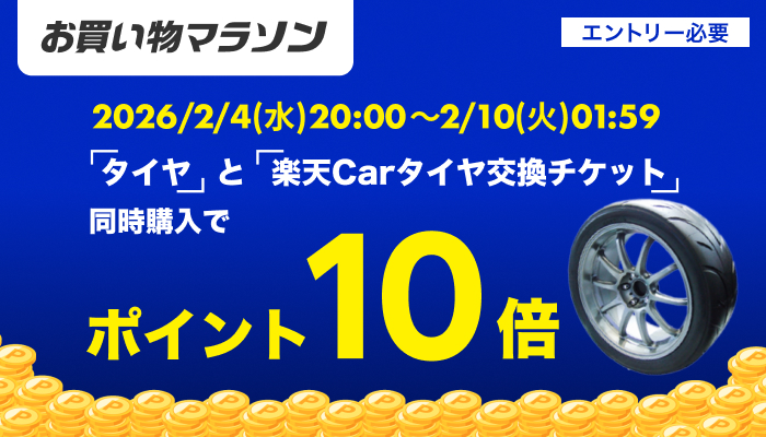 bannertire2