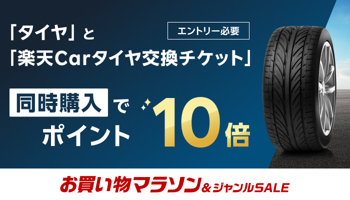 bannertire2