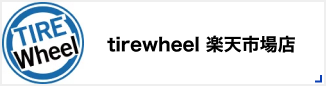 tirewheel 楽天市場店