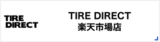 TIRE DIRECT 楽天市場店