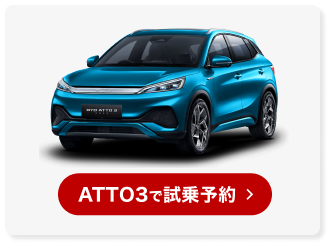 BYD atto3