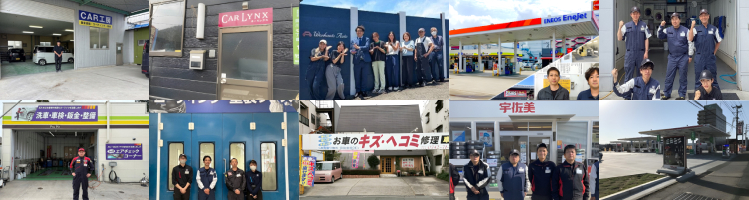 キズ修理の店舗画像