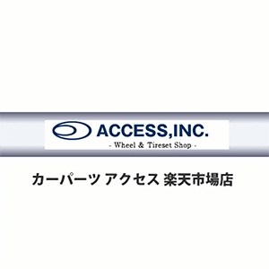 カーパーツ　アクセス　楽天市場店