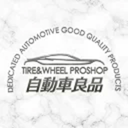 自動車良品